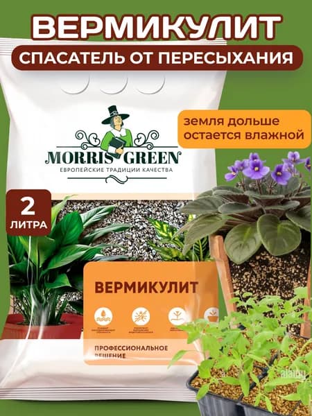 Вермикулит для растений 2 л