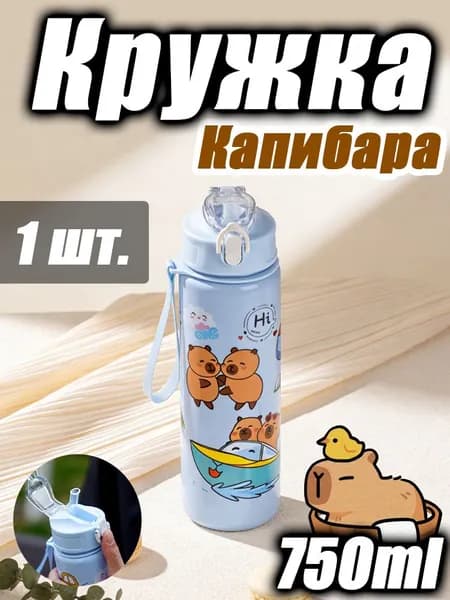 Кружка 750 мл 1 шт