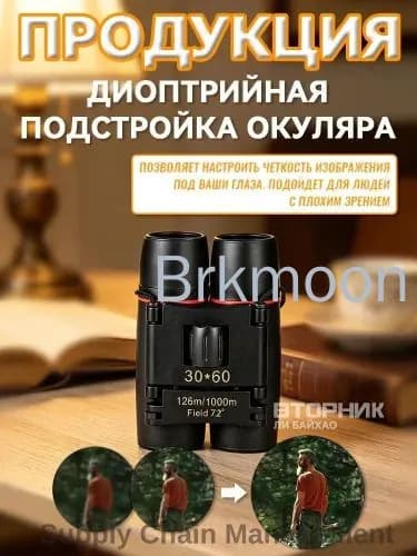 Бинокль 30x, призмы -4, водонепроницаемый