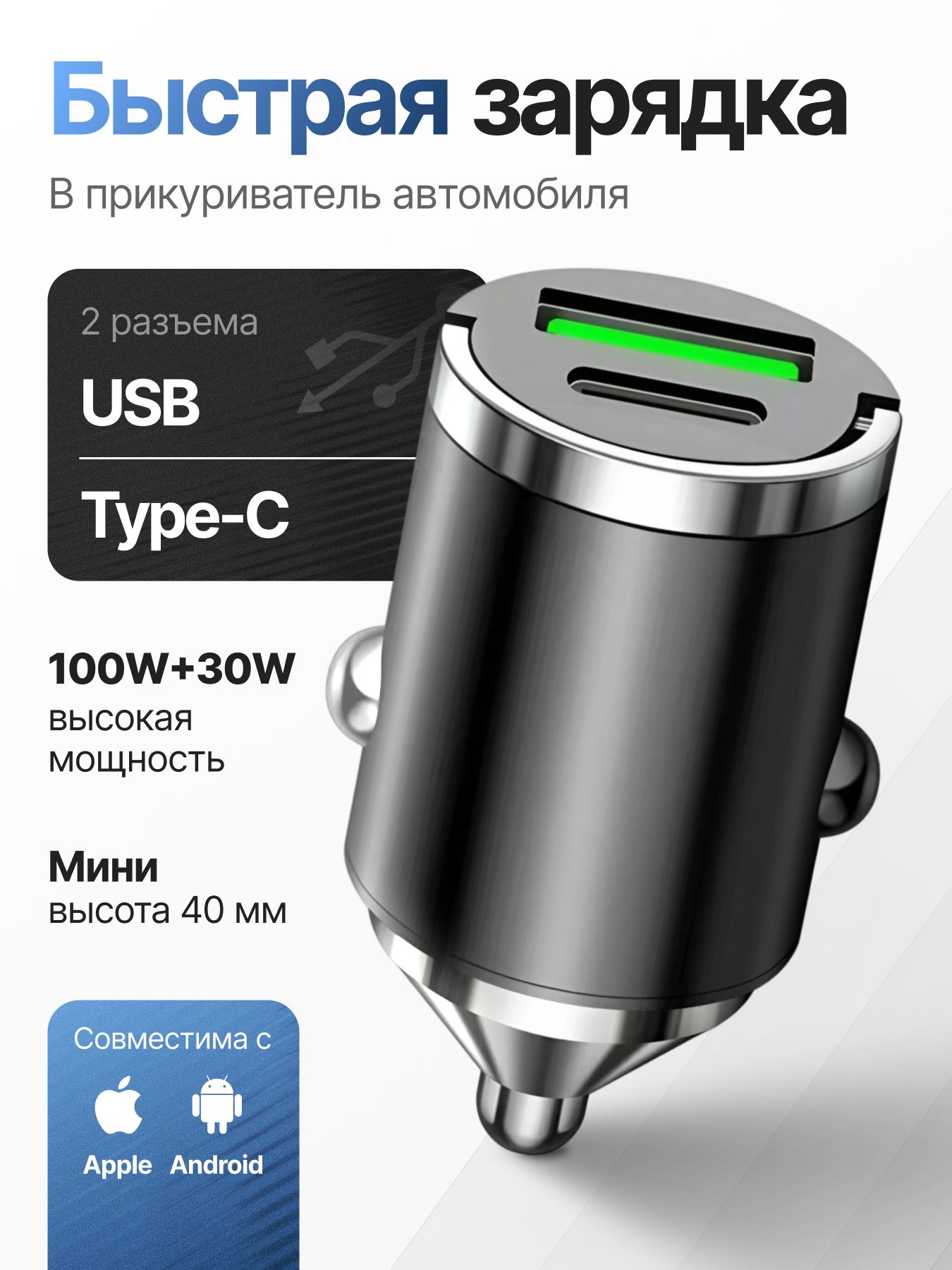Зарядное устройство для автомобиля / Быстрая Зapядкa / Разветвитель прикуривателя