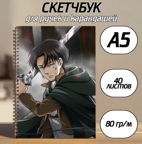Скетчбук A5, листов: 40