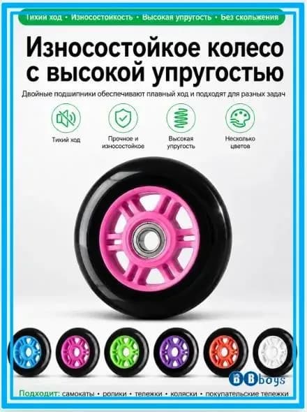 Колесо для самоката 100 мм с подшипником, черное