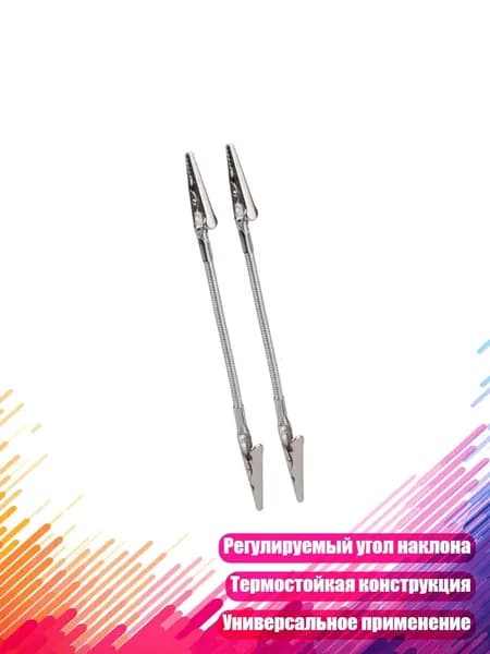 Двойной зажим для спиралей от комаров, 2 - 18cm
