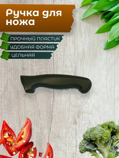 Рукоять ручка для ножа вариант №1 цвет хаки