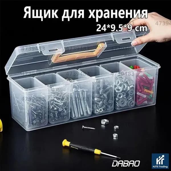 Ящик для хранения длина 24 см, ширина 9.5 см, высота 9 см.