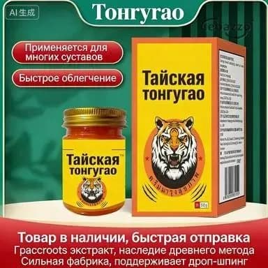 мазь для тазобедренного сустава