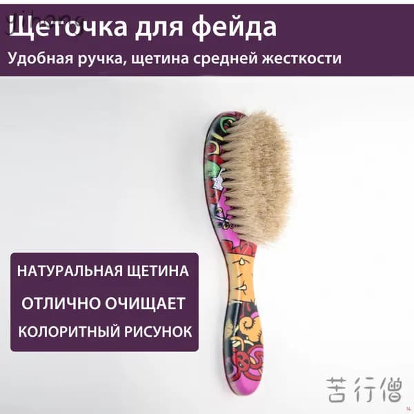 Аксессуар для парикмахера