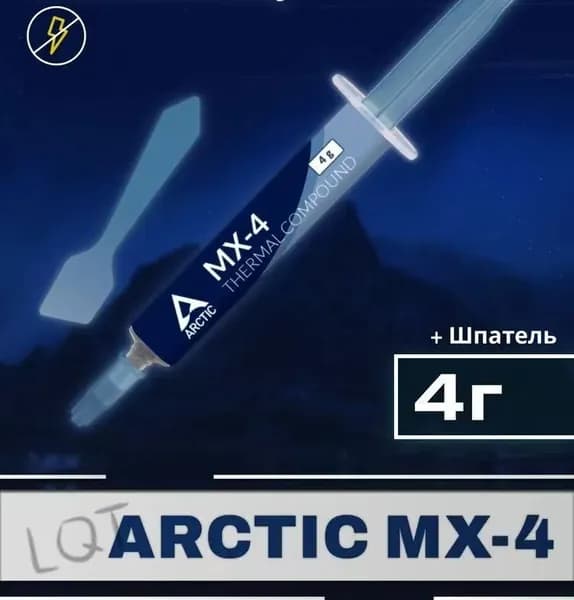 Термопаста
