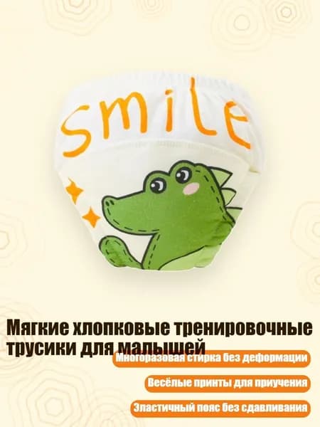 Мягкие хлопковые тренировочные трусики для малышей, - 110cm - Динозавр