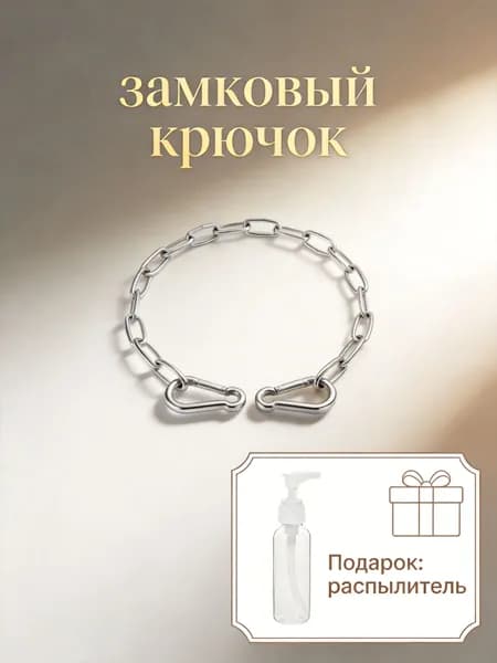 Замок Цепочки Для Дверей Из Нержавеющей Стали Прочный 59.00X3.00X1.50Cm