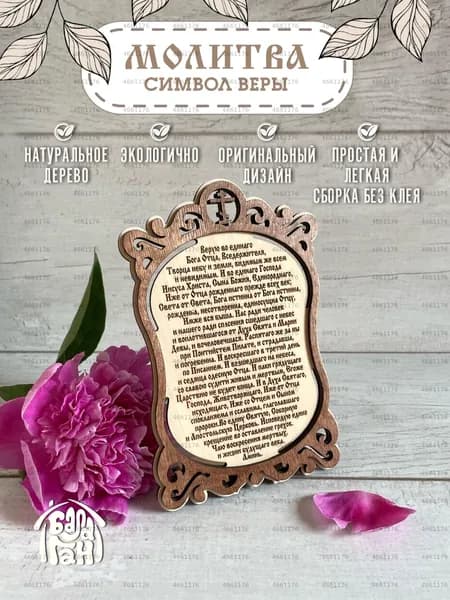 Аксессуары религиозные