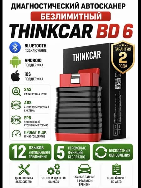 Автосканер BD6 OBD2 Bluetooth диагностика авто