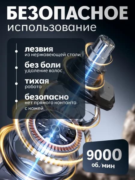 Триммер для носа и ушей 2трим2025, кол-во насадок 1