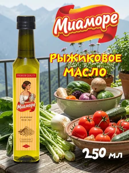 Рыжиковое масло холодного отжима, 250 мл.