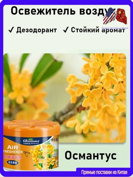Освежитель Воздуха, Ароматизатор Для Помещений, Дезодорант Для Туалета, Устранение Запахов, 70 Г