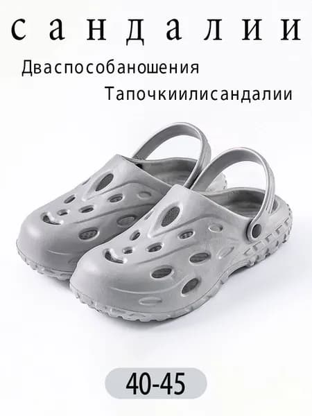 Мюли Пляжная обувь