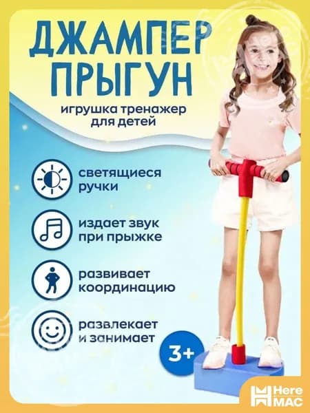 ONE TOY Джампер