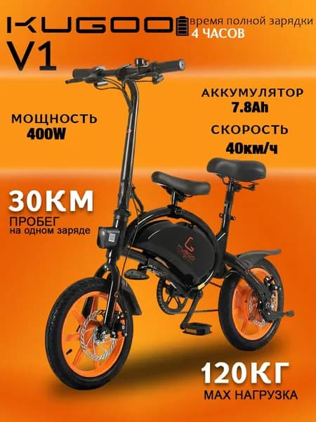Электровелосипед Kugoo Kirin V1, компактный городской электробайк, скорость до40км/ч, запас хода до35км, для взрослых