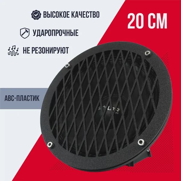 Грили для динамиков 20 см Сетка 7