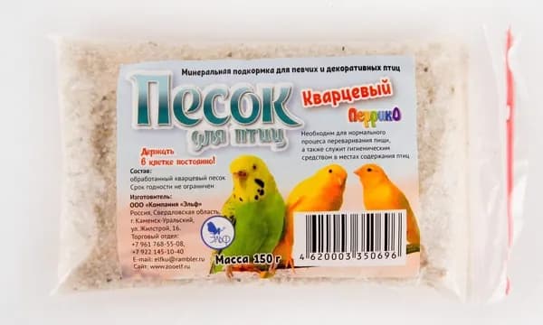 Песок кварцевый для птиц Перрико, 150 гр