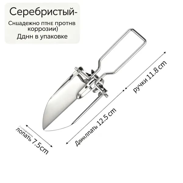 Лопата туристическая