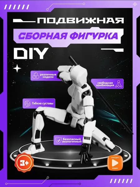 Lucky titan T13 3D-печатная многосуставная подвижная кукла-робот