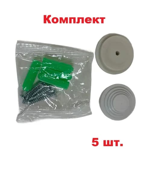 Гермоввод для монтажных коробок 5 шт.