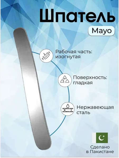 Surgicon Шпатель медицинский, 1шт