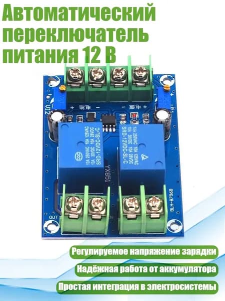 Блок питания сети автомобиля арт. 13AC1304873_YHXKD