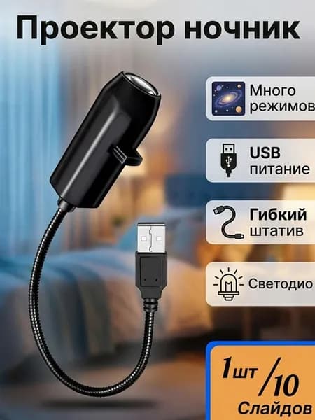 Проектор на лобовое стекло