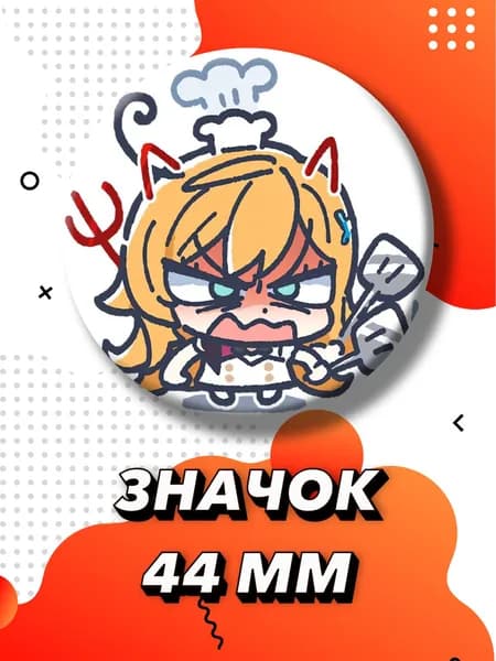 Значок Эскофье из аниме игры Геншин Импакт, 44 мм
