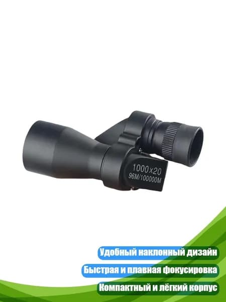 Угловой монокуляр высокой кратности, - Маленький угловой черный m