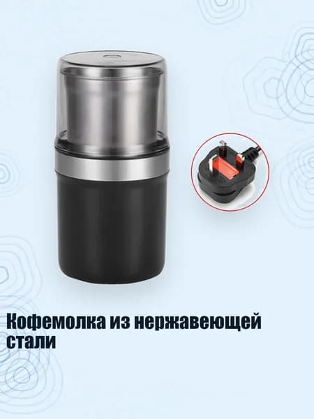 Кофемолка из нержавеющей стали, C