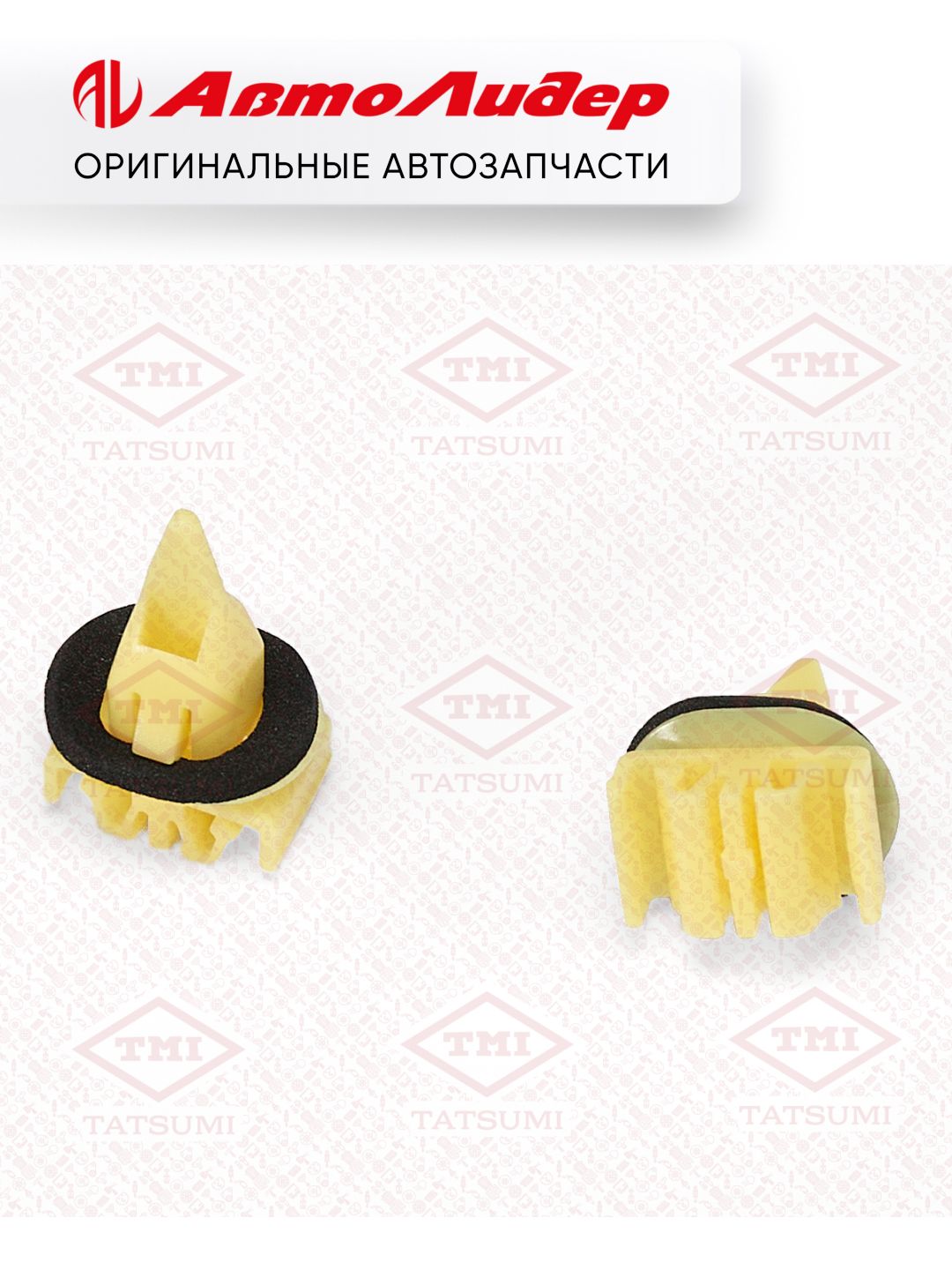 Клипса автомобильная TATSUMI /Toyota; TJB1878; KJ2497 P370468 7539542020