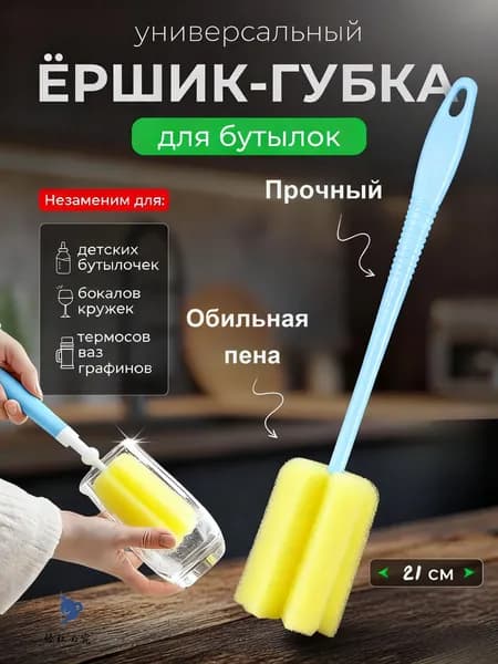 Щетка для посуды