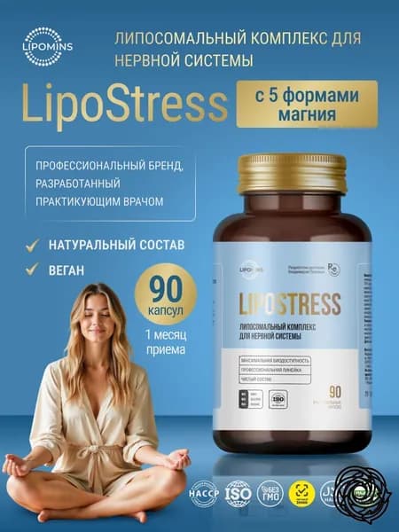 Липосомальный комплекс для нервной системы LipoStress, 90 -капсул