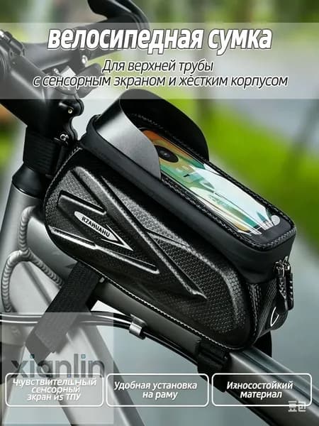Сумка велосипедная