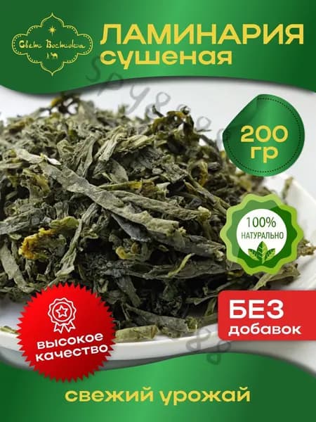 Сушёная соломка из морской капусты 200 г