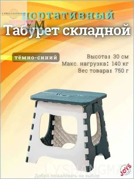 Табурет, 1 шт.