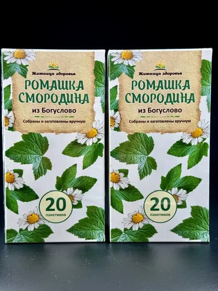 Ромашка и Смородина в пакетиках (2 уп. по 20 шт.) Житница здоровья