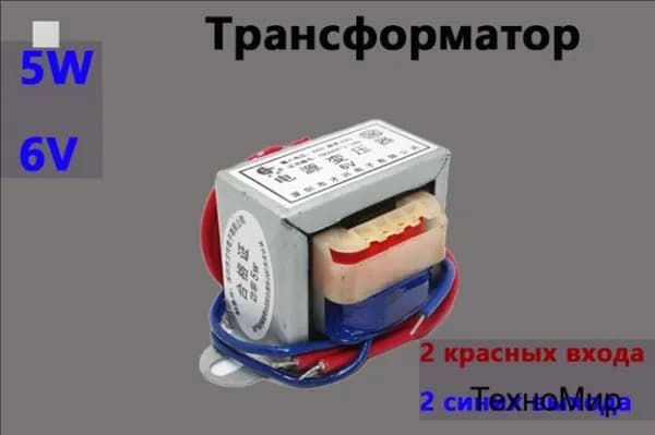 Трансформатор EI41*20, 6V, 5W, 43*39*34мм