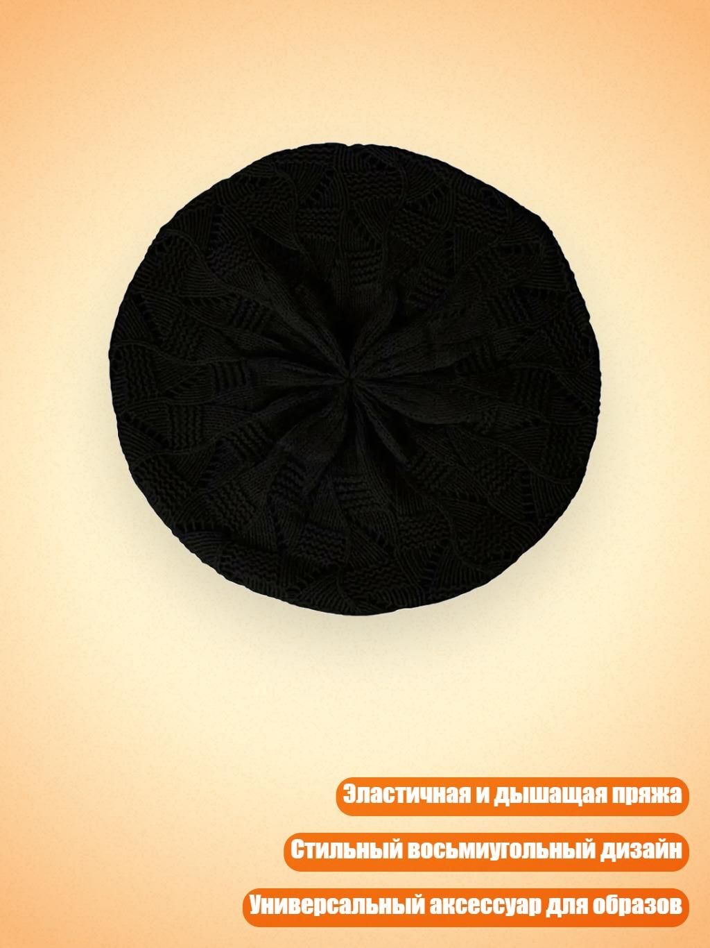 Головной убор форменный