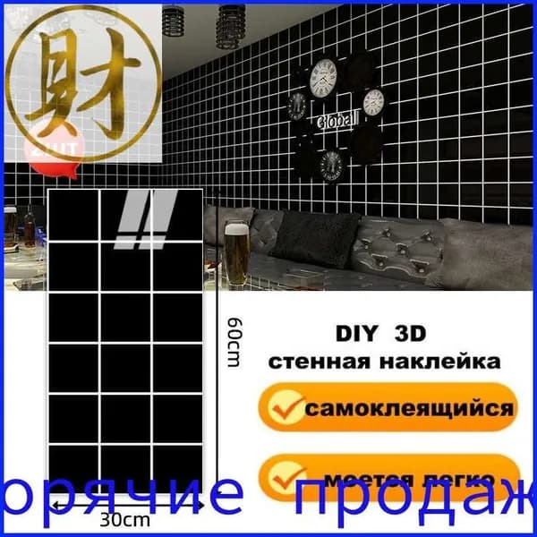 Самоклеящаяся ПВХ плитка 60х30 см 2 шт в упаковке, водостойкая "Графитовый мрамор". Декоративные панели для стен дома, кухни, ванной и гостиной. Легко монтируется без помощи специалистов.