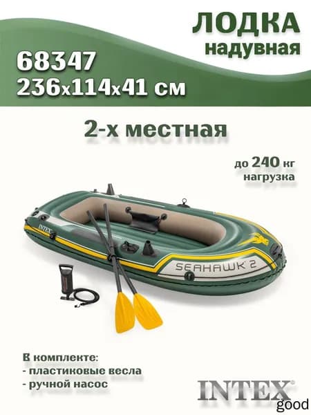 Intex Лодка, 236 см