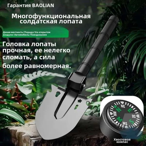 Лопата туристическая, 36.5 см
