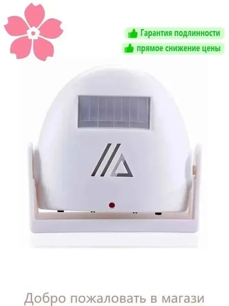 Оповещатель звуковой о входе посетителей