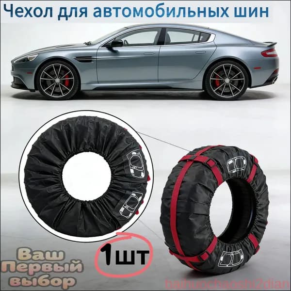 Чехол на запасное колесо, диаметр до 19-23"