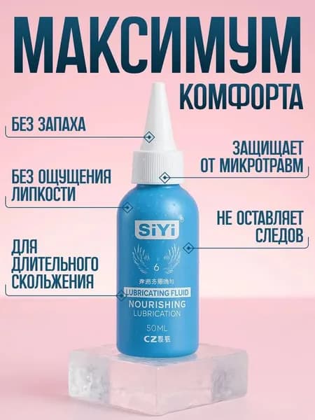 смазка для анального секса, Cum, 50 мл Смазка интимная, лубрикант на водной основе