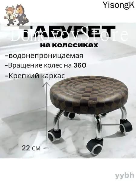Табурет, 1 шт.