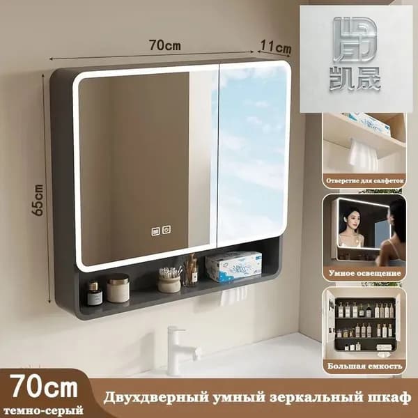 Тумба для ванной,, 70х10.5х66 см